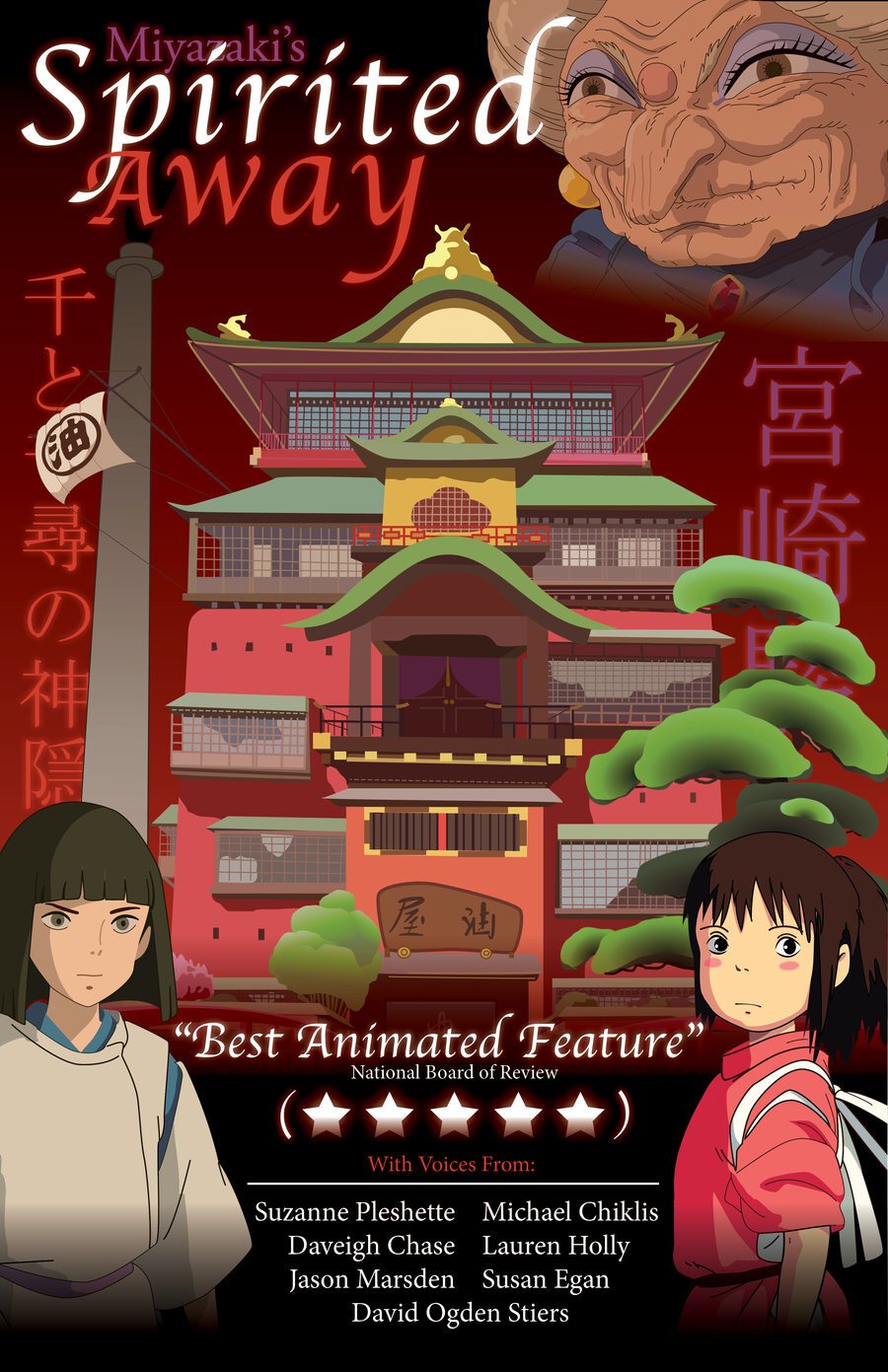 Affiche de Le Voyage de Chihiro